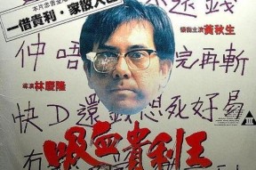 国产重口,探寻国产电影中的另类魅力